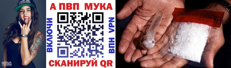 купить закладку  omg маркетплейс  A PVP кристаллы  Кочубеевское 