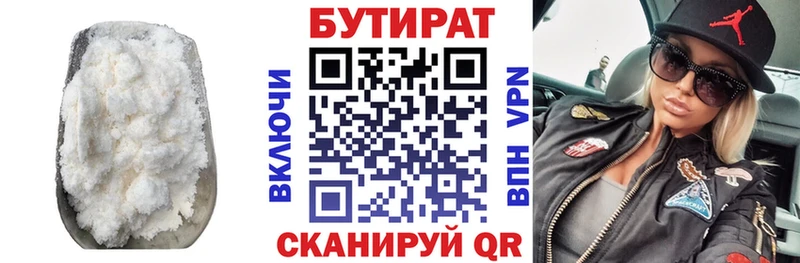 Бутират 1.4BDO  Кочубеевское 
