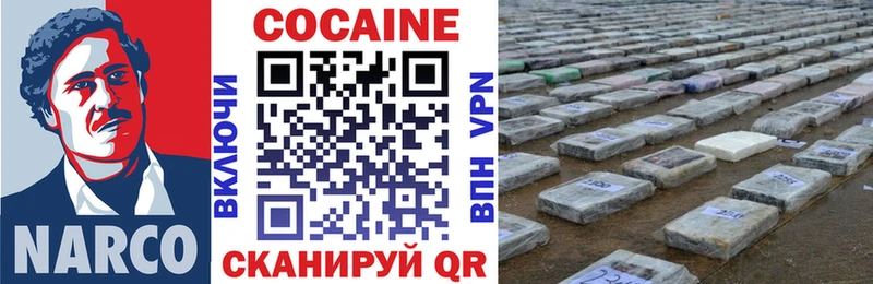 купить наркоту  blacksprut   Кокаин 97%  Кочубеевское 