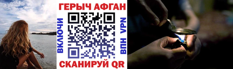 Героин герыч  Кочубеевское 