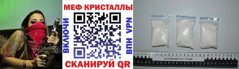 Меф мяу мяу  Кочубеевское 