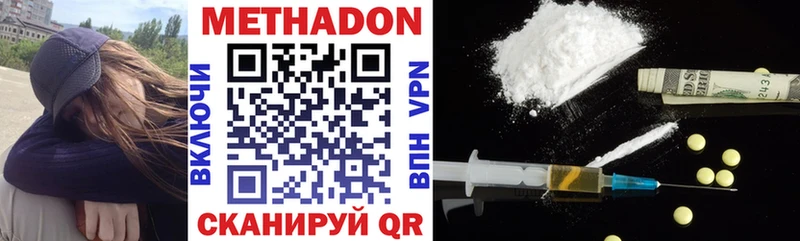МЕТАДОН methadone Кочубеевское